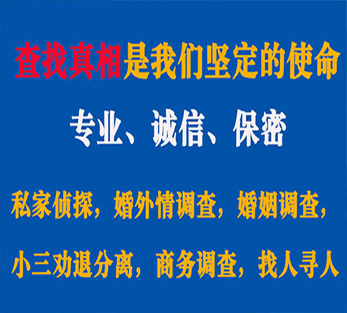 关于安平敏探调查事务所